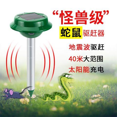 驱蛇器防蛇神鼠赶蛇药长