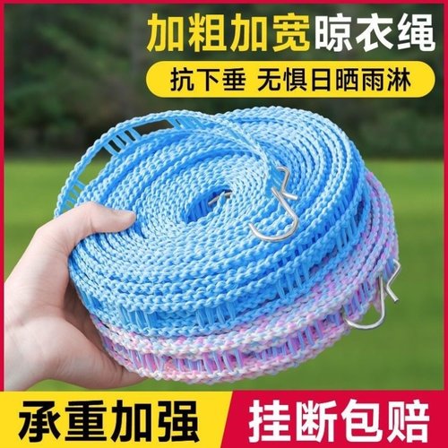 防风晾衣绳加粗加厚被子晾晒绳子户外旅行宿舍防滑便携式晾衣神器