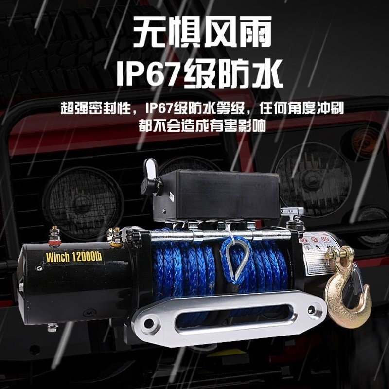 电动绞盘12v越野车自救汽车绞盘机电动葫芦卷扬机24v车载小吊机