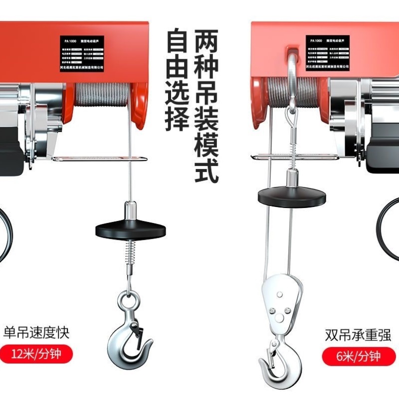 微型电动葫芦220v卷扬机建筑装修家用小型吊机提升机升降机起重机