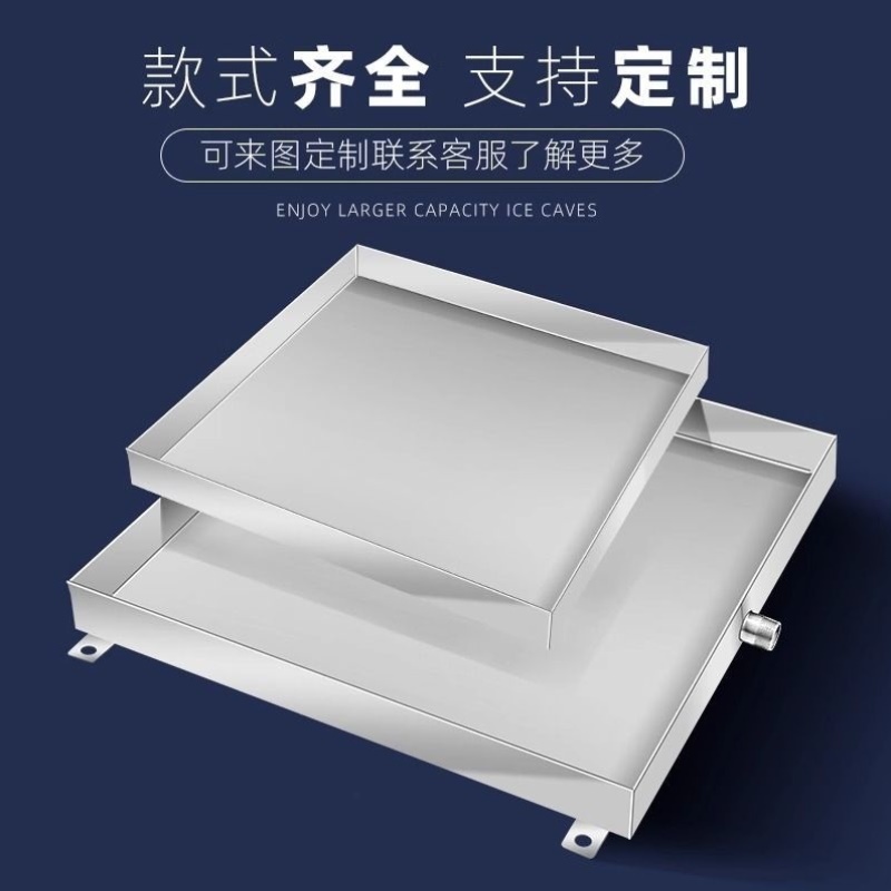 304不锈钢定制托盘接水盘空调外机排水接油方盘子长方形201商用