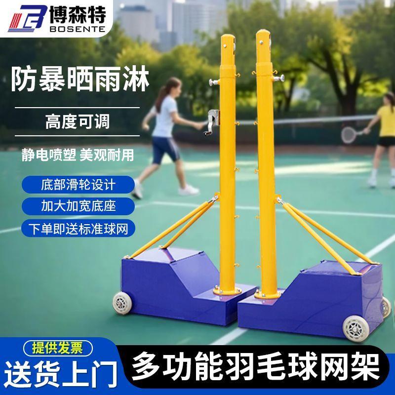羽毛球网架便携式户外多