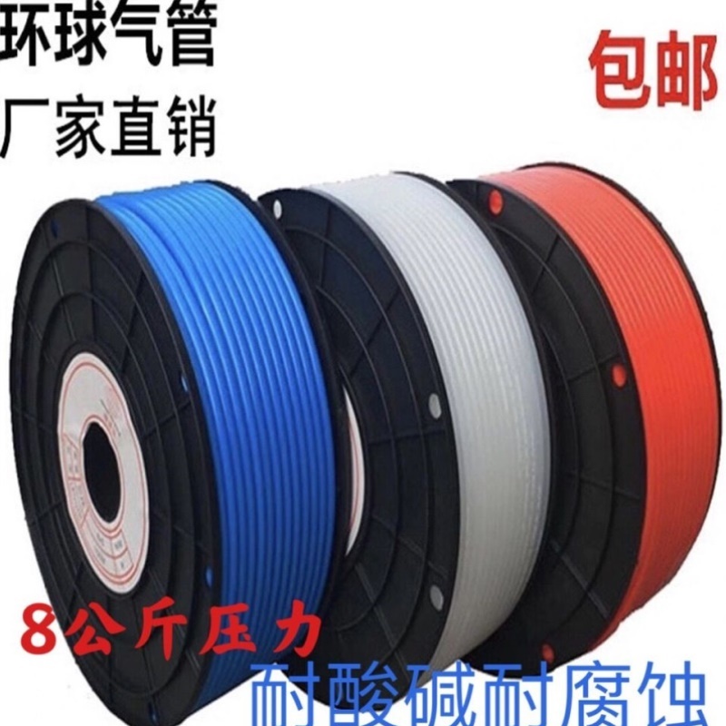 环球气管PE管空压机气管木工专用管气泵管8*5 6*4 10*6.512*8