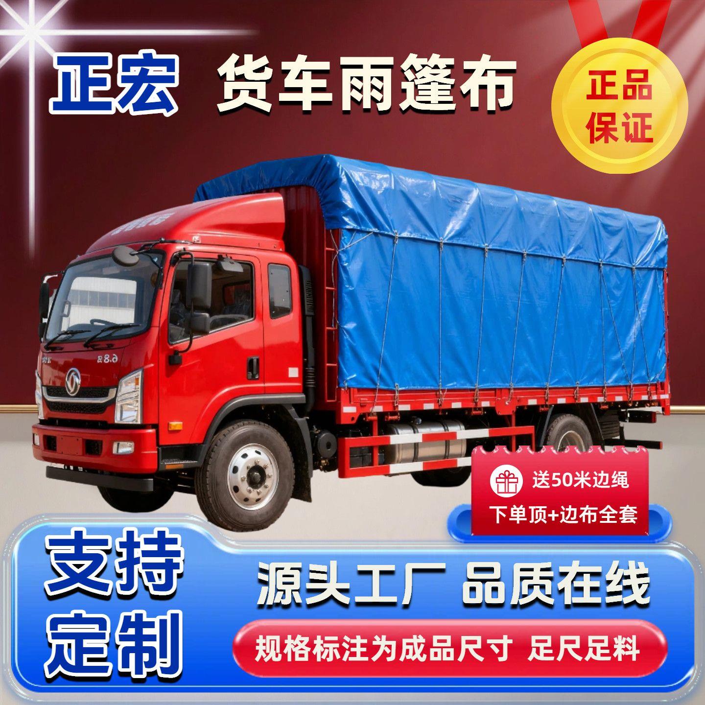 4.2米货车篷布加厚刮布高