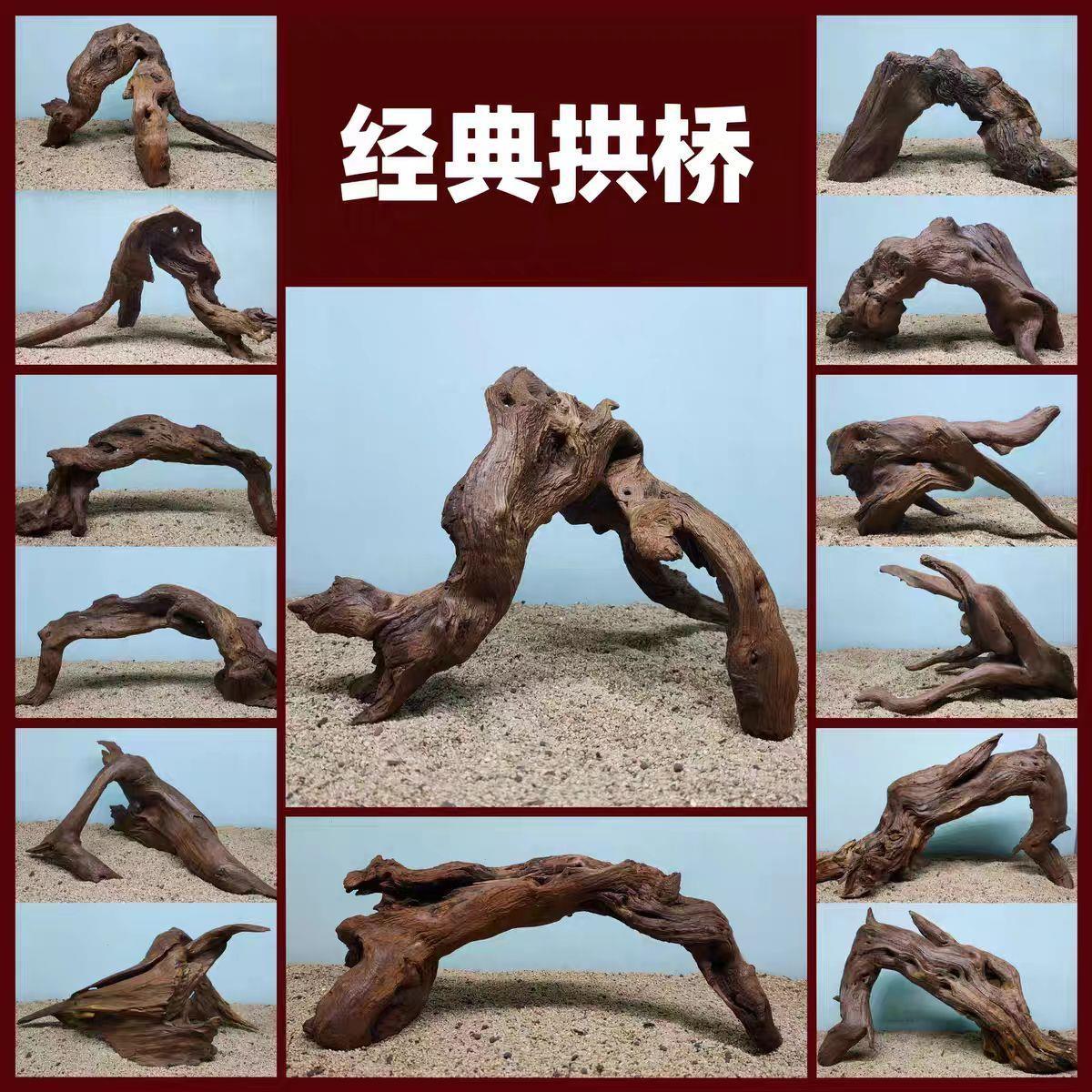 沉木精品紫柚木鱼缸造景摆件拱桥多枝镂空乌龟爬宠晒台纯天然植物
