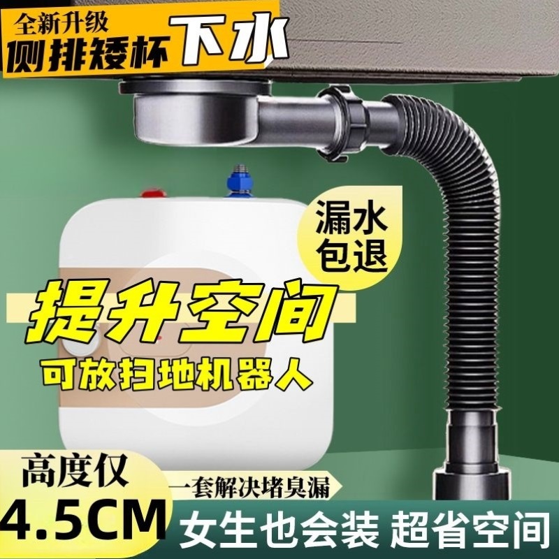 超薄下水器超矮横排矮杯阳台洗衣池陶瓷盆厨房下水管单槽配件全套