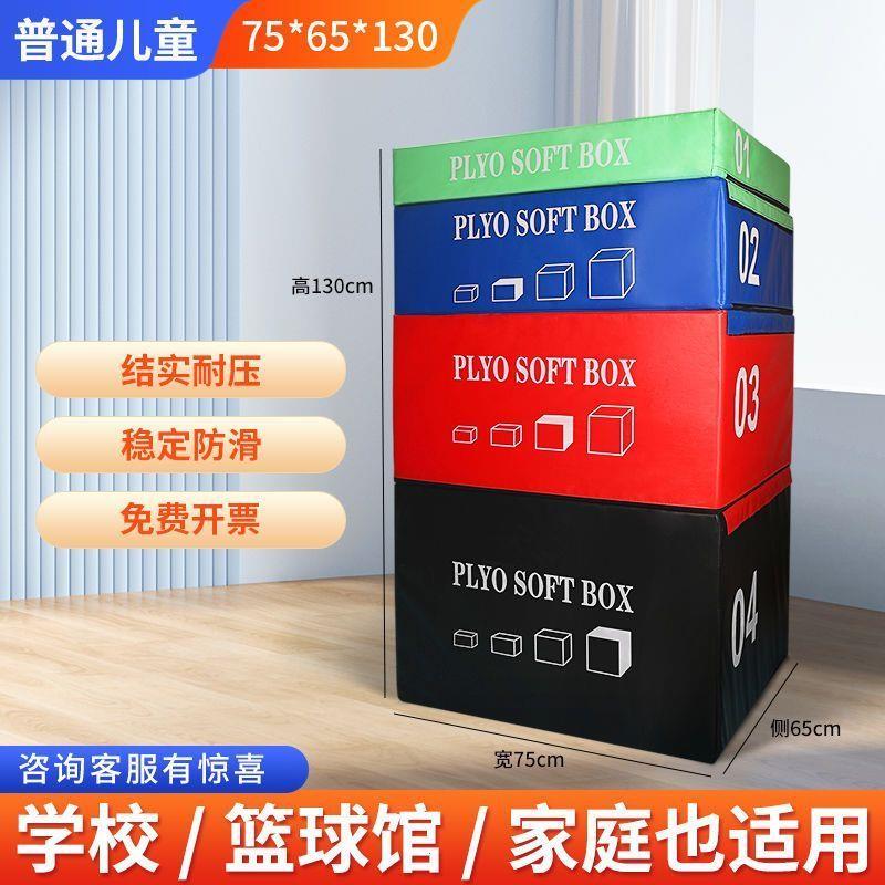 跳箱软体训练健身房爆发