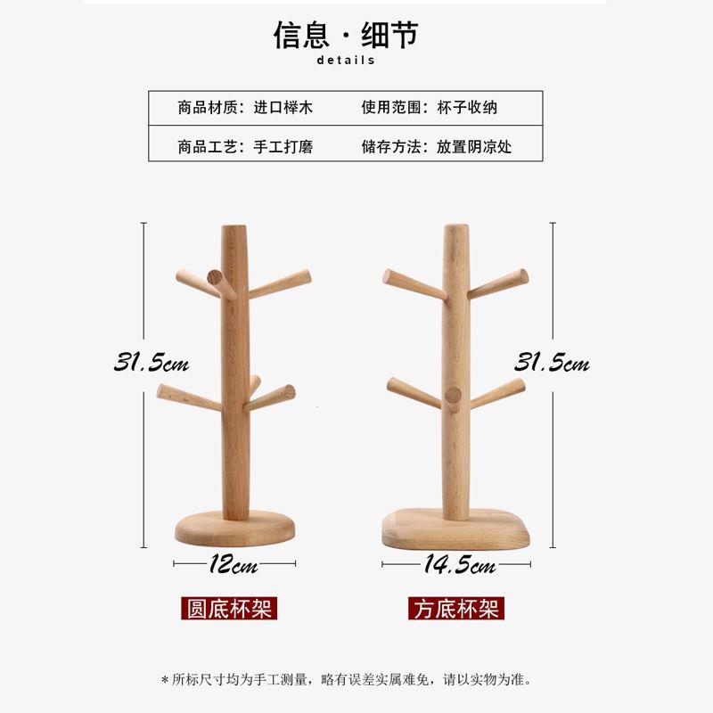 木质杯架家用杯子沥水置