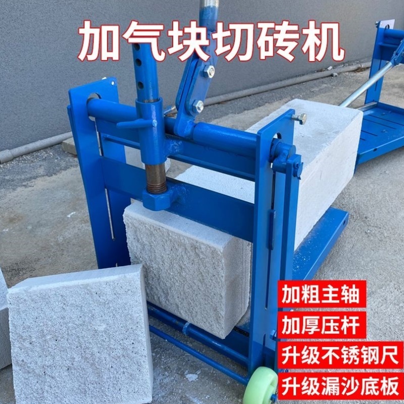 泡沫砖切割机手动加气砖切砖机加气块轻质砖压砖机神器砌刀工具