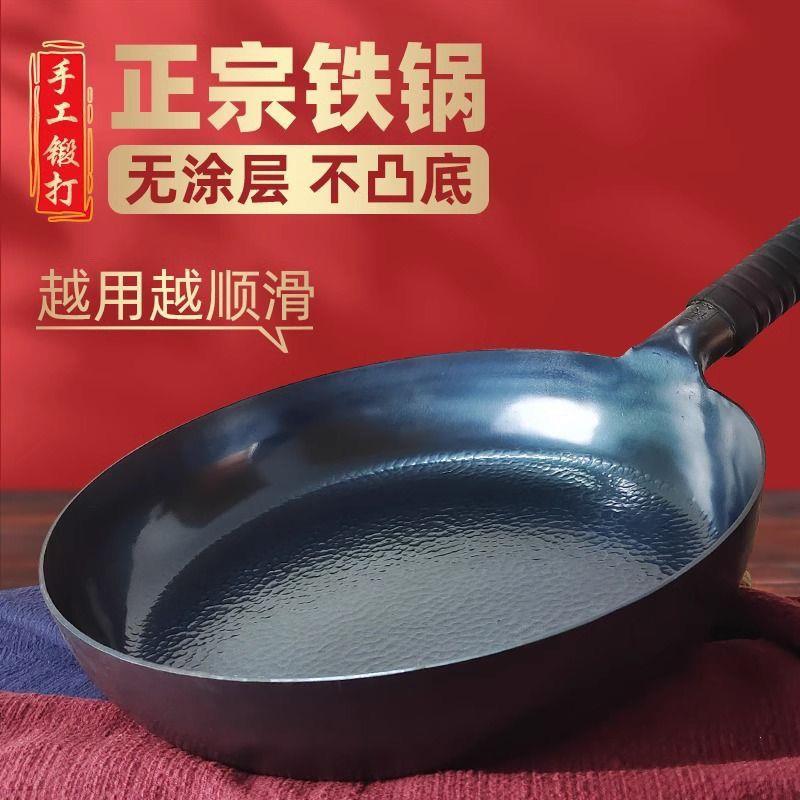 正宗章丘手工铁锅官方旗
