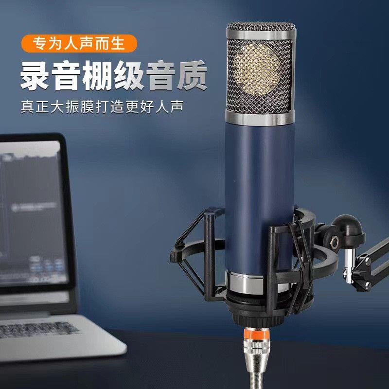 48V专业直播录音电容麦克