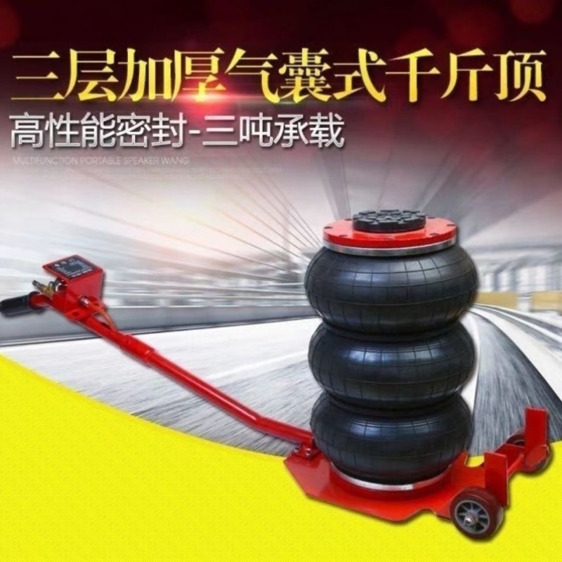 气囊千斤顶卧式汽车汽修工具3吨5吨千斤顶换胎汽修充气顶全套气动