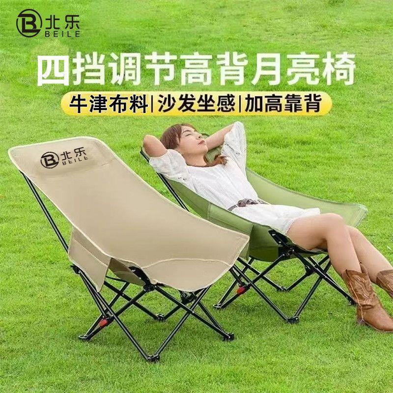 四挡可调节躺椅简易折叠