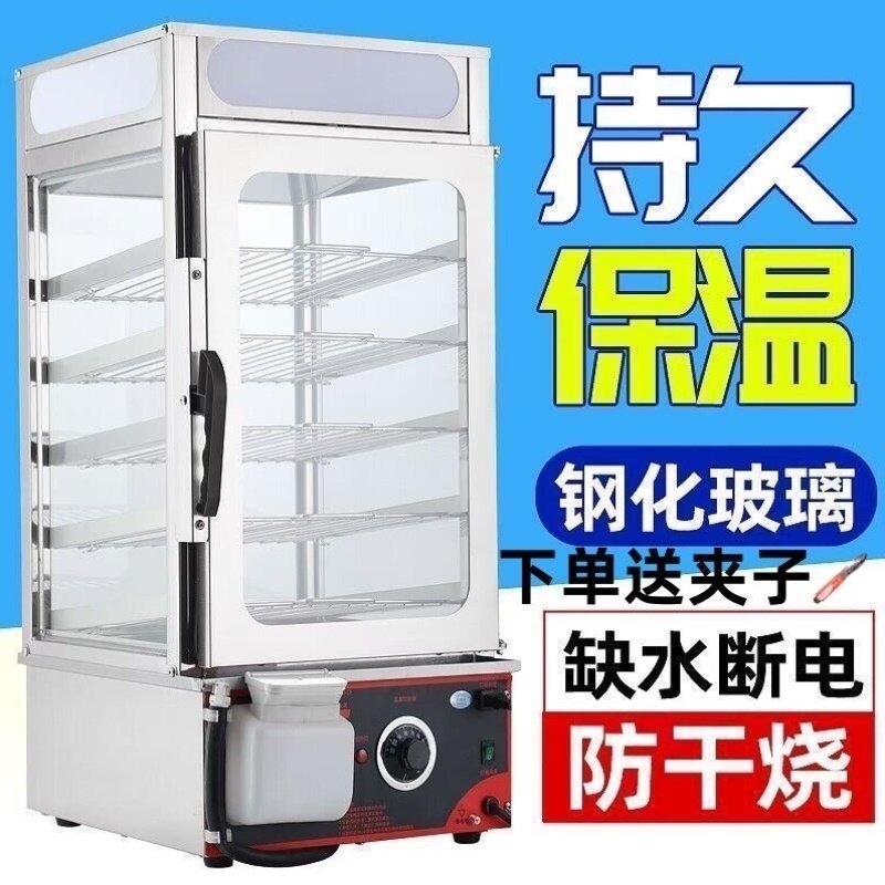 便利店早餐机蒸包柜便利店蒸包机包子恒温一整套蒸汽加热机小笼包