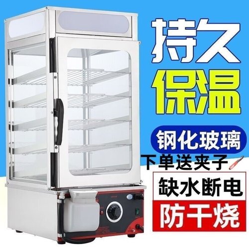 便利店早餐机蒸包柜便利店蒸包机包子恒温一整套蒸汽加热机小笼包