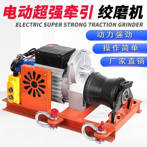 电缆牵引机拉放电缆卷扬机小型电动绞磨机220v380v便携拉树牵引机