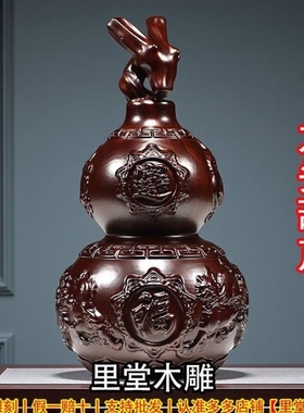 花梨木实木雕刻龙头葫芦摆件中式客厅玄关办公室装饰开业乔迁送礼
