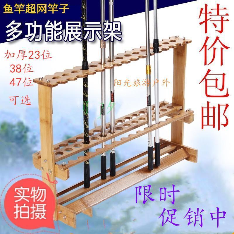 鱼竿架子渔具店货架多功