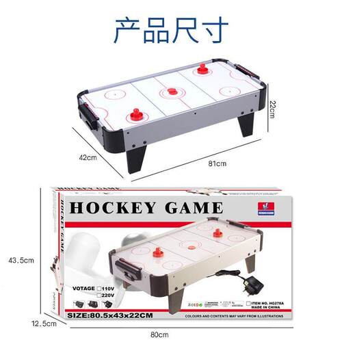 桌上冰球亲子互动益智双