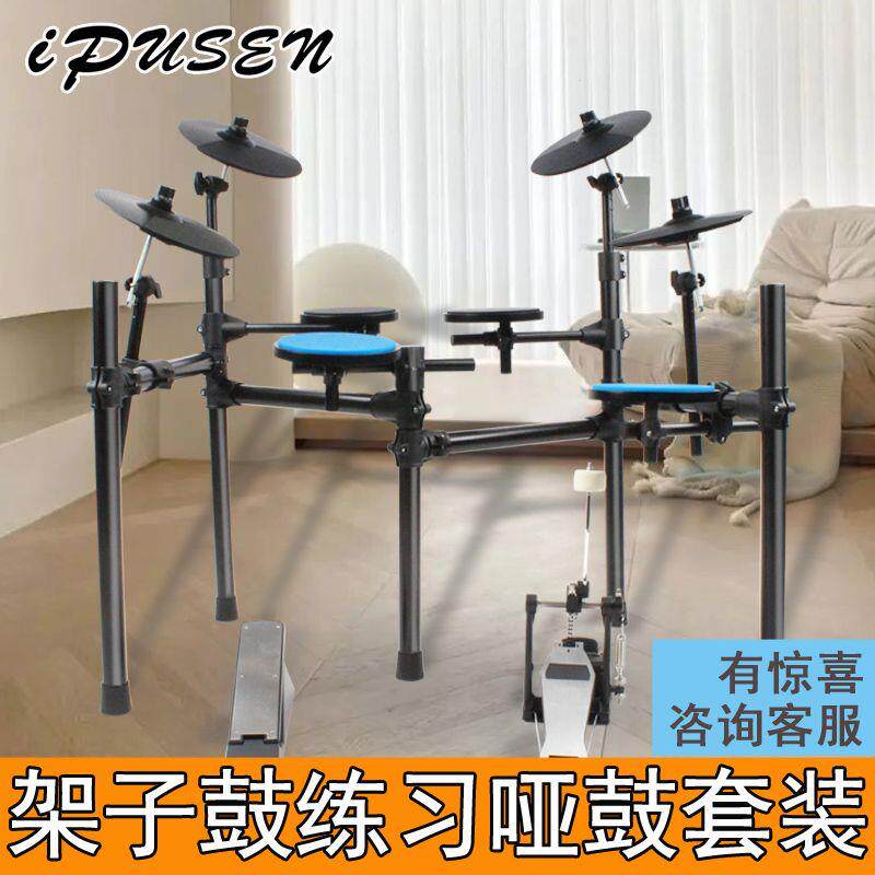 架子鼓练习哑鼓套装家用
