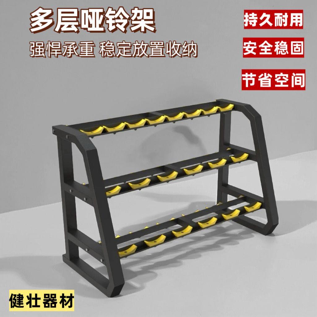 哑铃架商用家用套装三层
