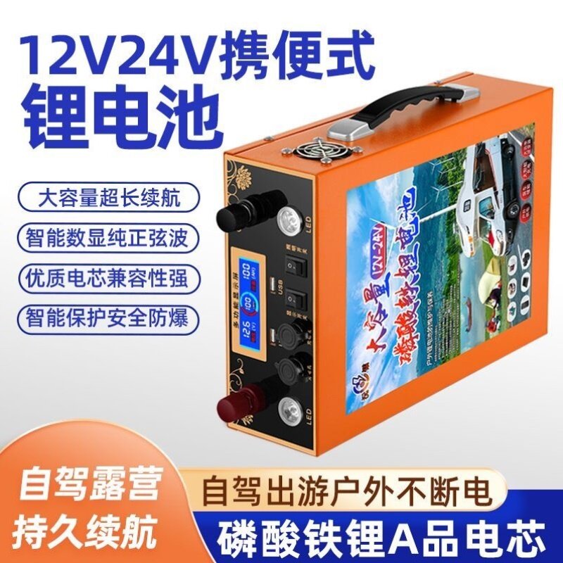 磷酸铁锂电池12v大容量大功率全新房车户外电池摆摊太阳能野营