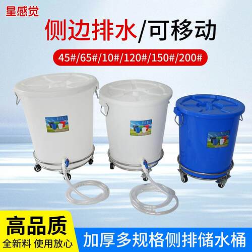 统凡带水龙头储水桶大号