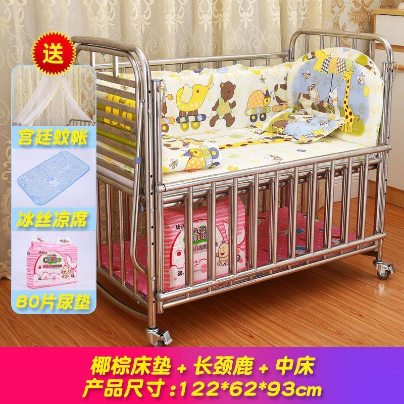 不锈钢婴儿床拼接大床摇