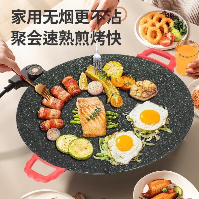电烤盘家用烤肉锅盘无烟不粘多功能韩式烤锅烧烤炉电烤电热烤盘