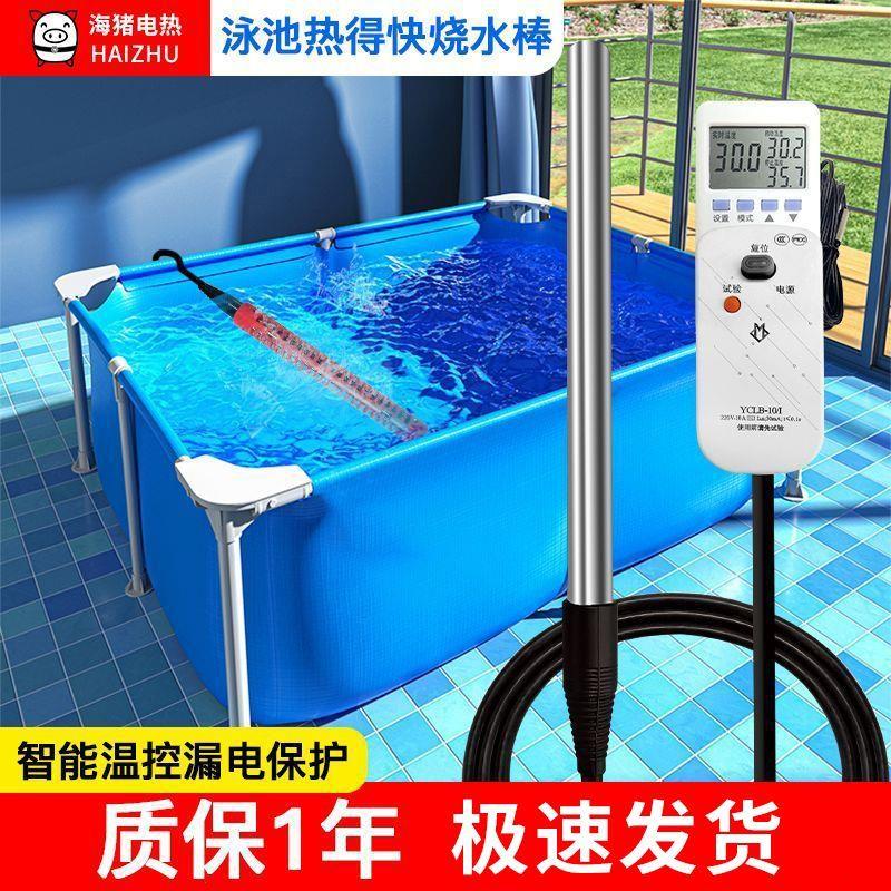热得快烧水棒安全泡洗澡