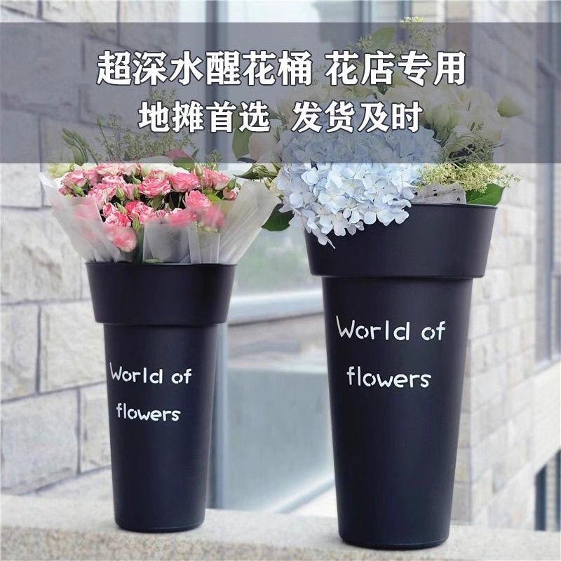 醒花桶花店专用家用插花