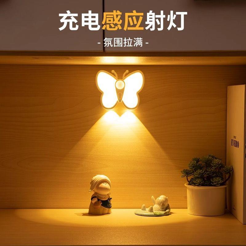 蝴蝶小夜灯氛围感应灯免