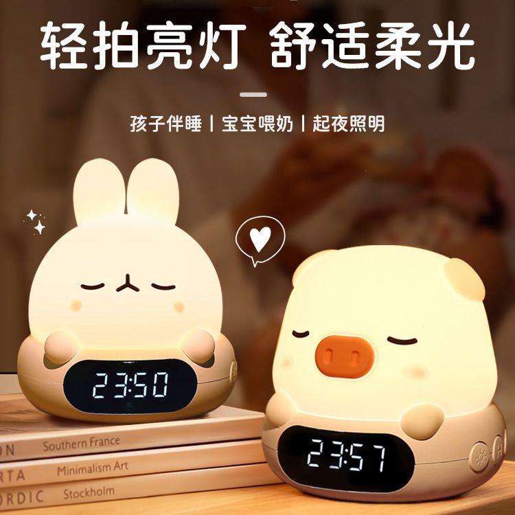 高颜值遥控小夜灯带时间