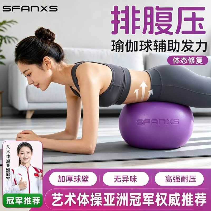 瑜伽球盆底肌小球产后恢