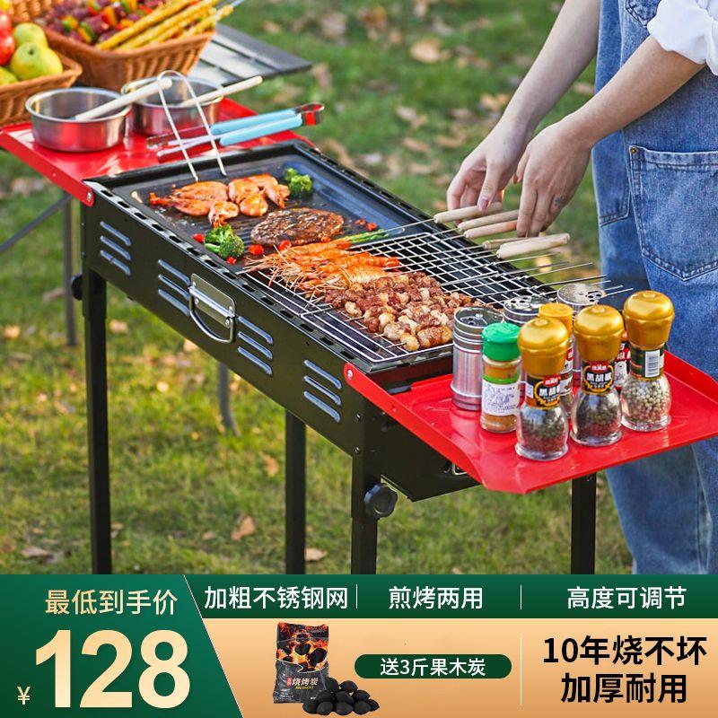 户外烧烤炉家用架木炭烤