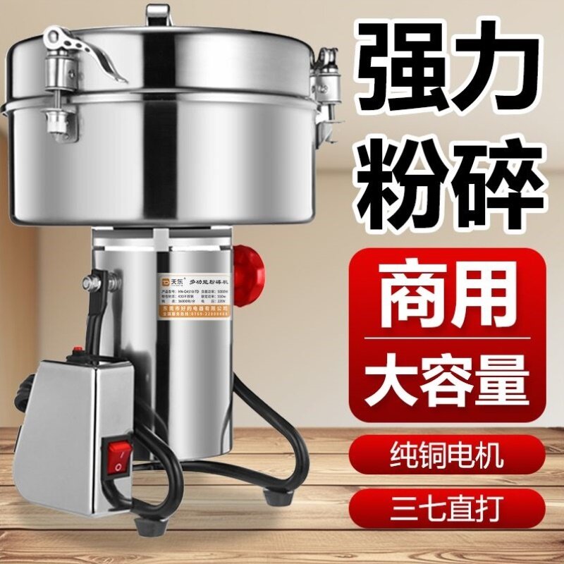 多功能粉碎磨粉机三七破壁机研磨机家用破壁机小型超细打粉机进口
