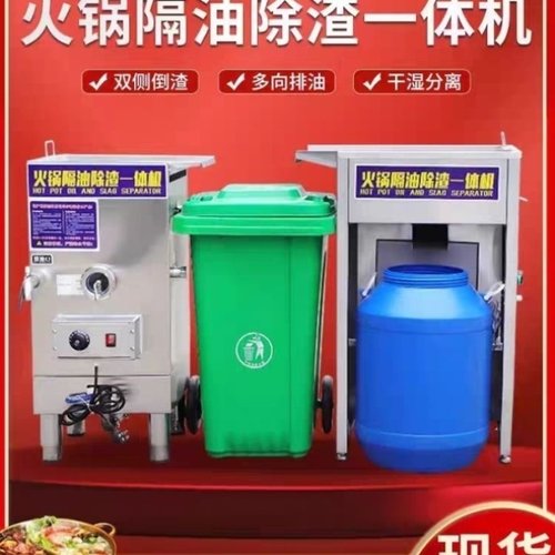 火锅店油水分离器厨房餐饮专用过滤隔油残渣一体机除渣油池商用