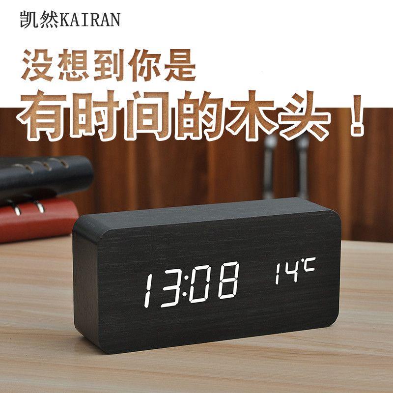 北欧风格LED闹钟学生用