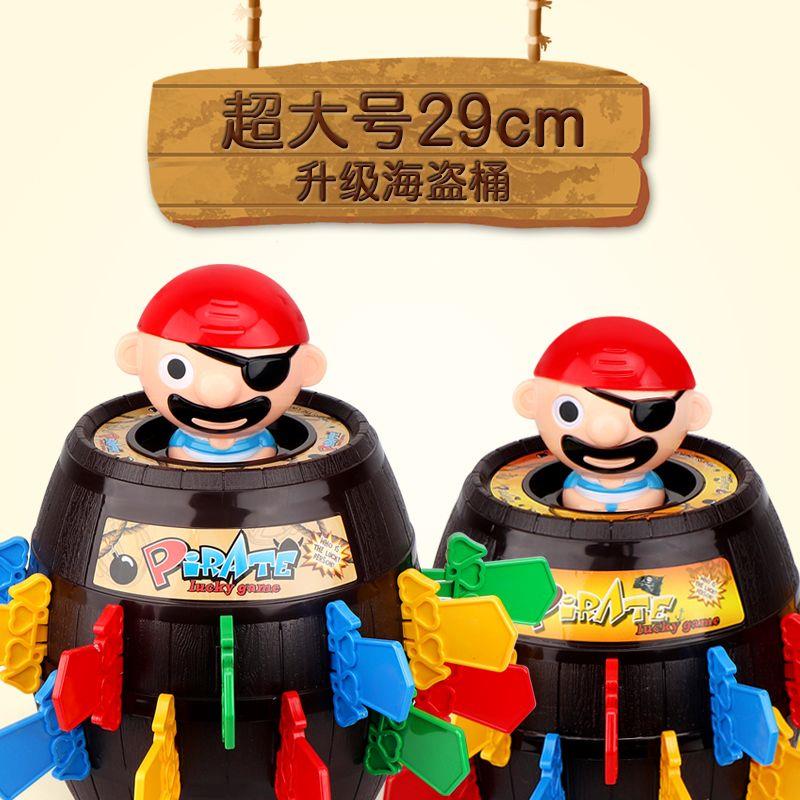 节目组同款超大号海盗