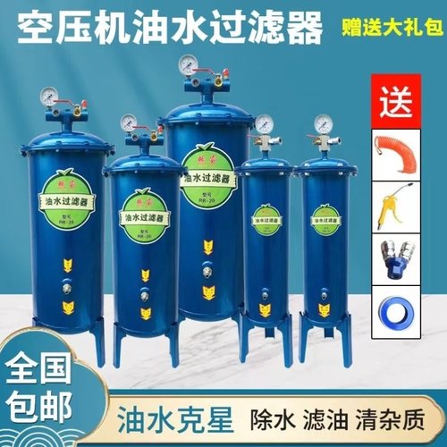 包邮气泵油水分离器空压机油水过滤器自动排水精密过滤器除水除油