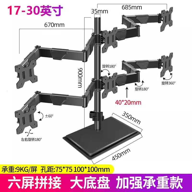 19-32寸四屏6屏显示器支