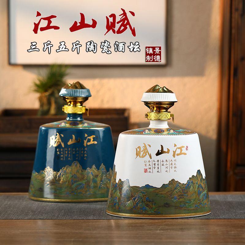景德镇陶瓷酒坛子酒瓶空