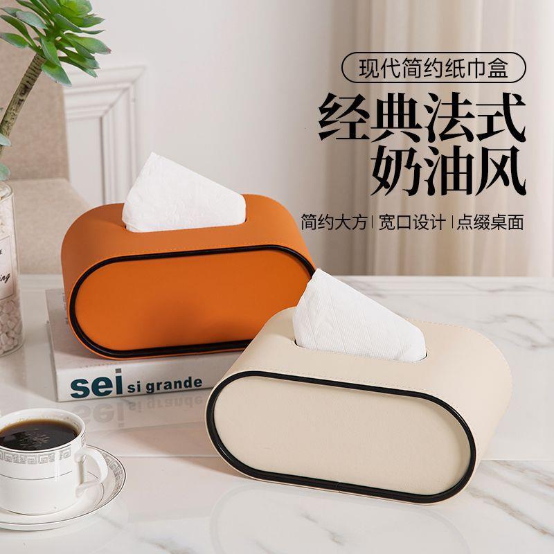 椭圆纸巾盒客厅家用logo