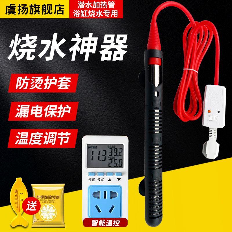 防烫热得快大功率电热棒