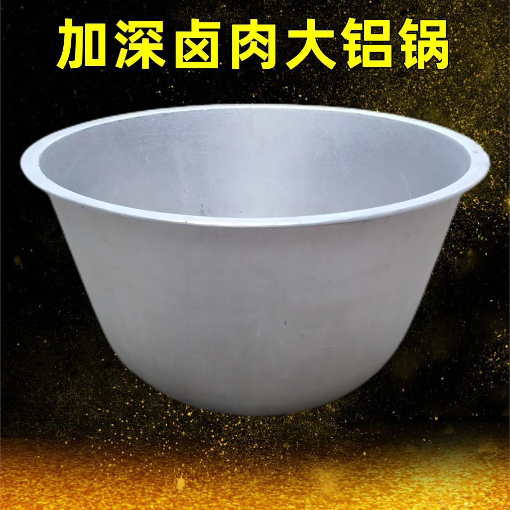 包邮加深加厚牛肉汤锅,羊
