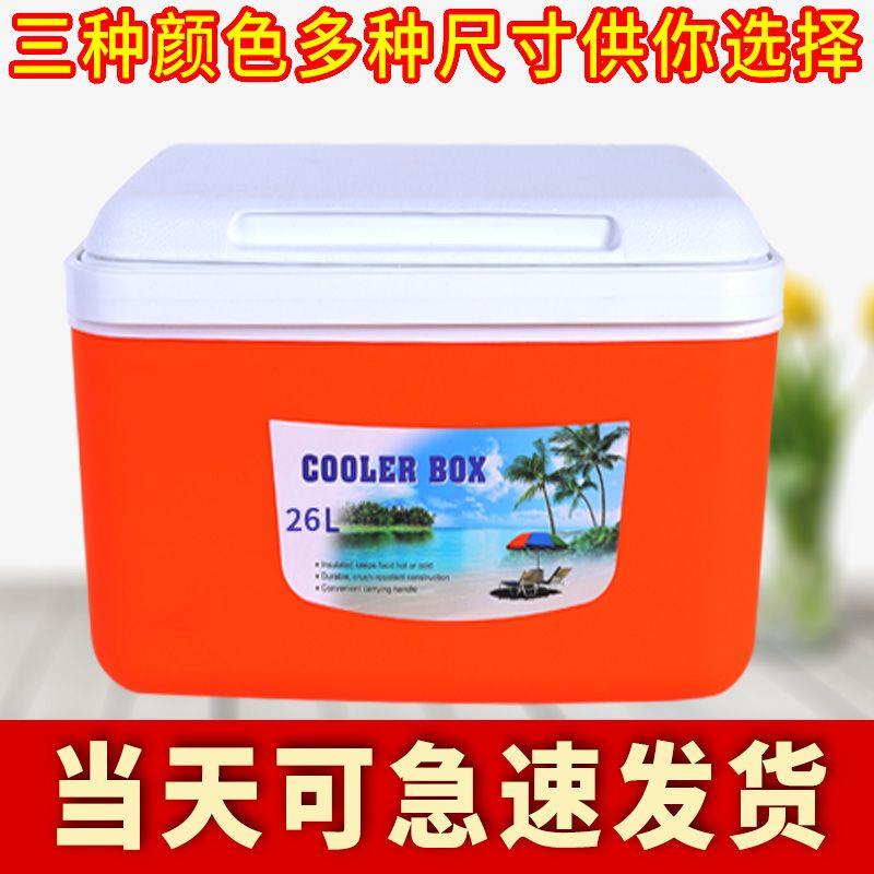 保温冷藏箱子家用车载户