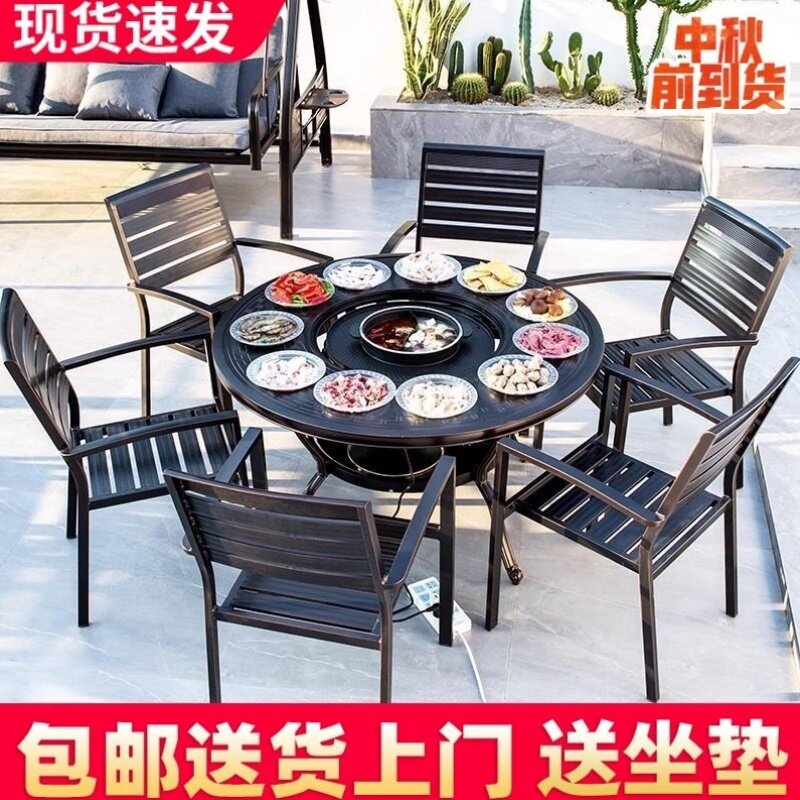 庭院烧烤桌椅组合电烤炭烤火锅铸铝铁艺花园室外庭院无烟烧烤桌椅
