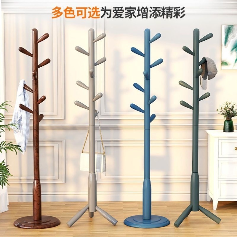 实木落地衣帽架现代简约衣服架子网红彩色实木衣帽架子简易挂衣架