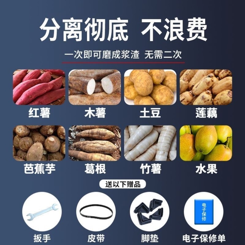 淀粉浆渣分离机家用商用粉碎机红薯薯类土豆山洋芋莲藕葛根打粉机