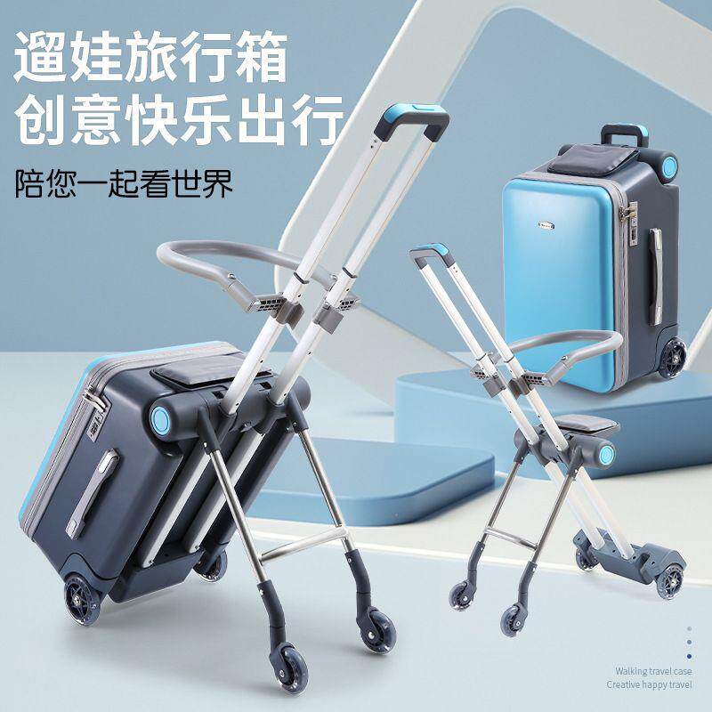 宝妈旅游遛娃行李箱推车